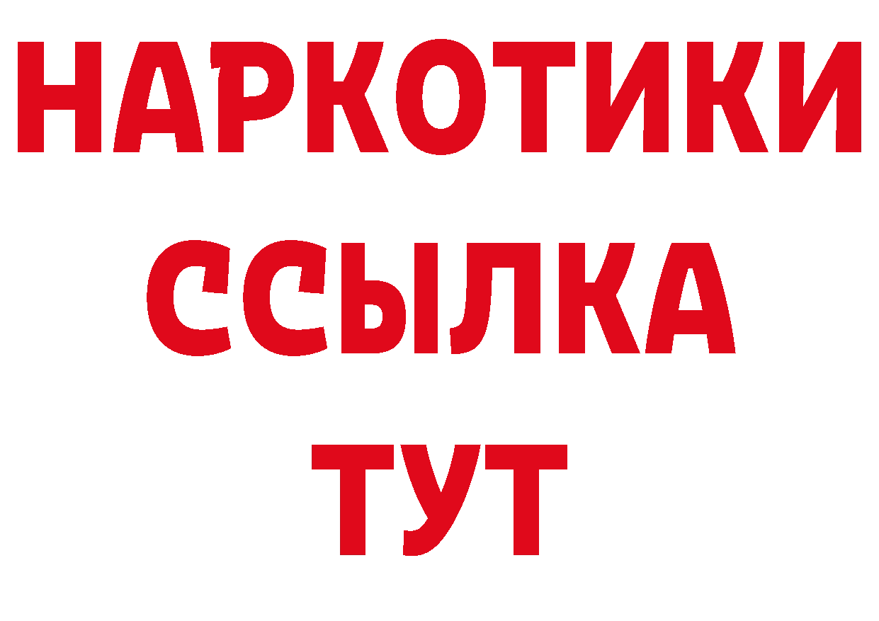 Кетамин VHQ сайт нарко площадка МЕГА Бабаево