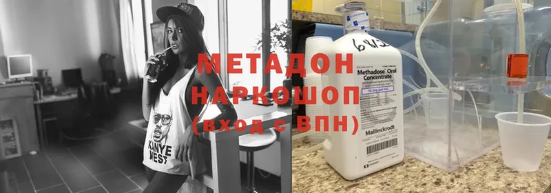 МЕТАДОН methadone  где купить наркоту  Бабаево 