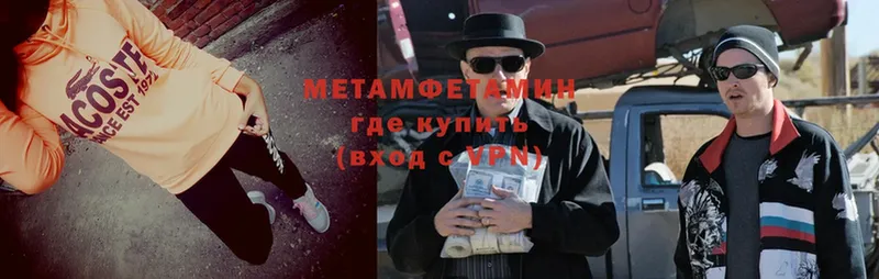 Метамфетамин кристалл  Бабаево 